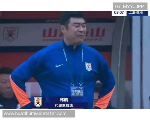 韩鹏：比赛中提升强度与海港无关我们只专注于自己的表现与目标