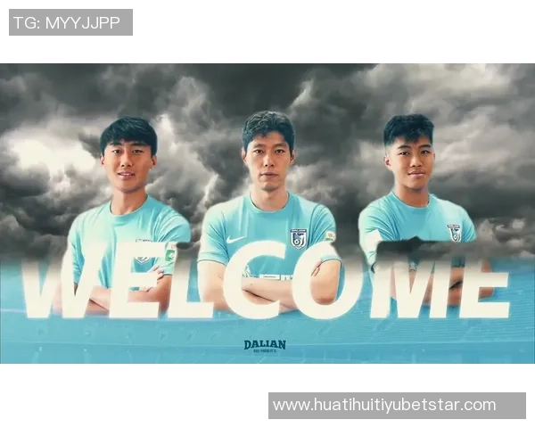 泰山球员毕津浩自由转会加盟大连英博正式确认