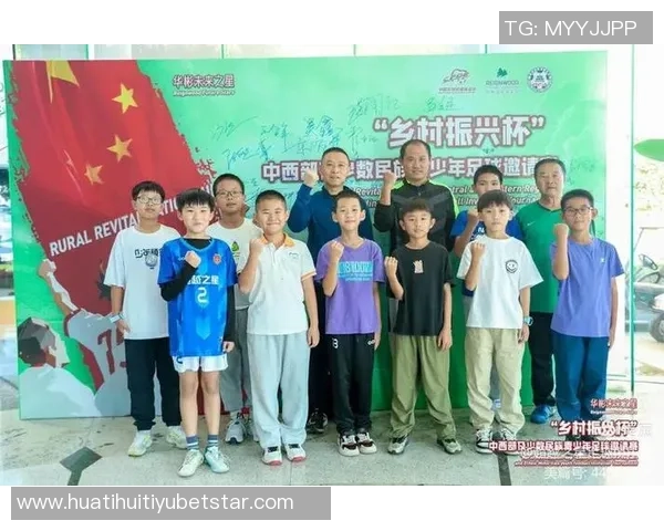 2025年乡村振兴杯青少年足球邀请赛圆满落幕促进青少年体育发展与乡村振兴结合