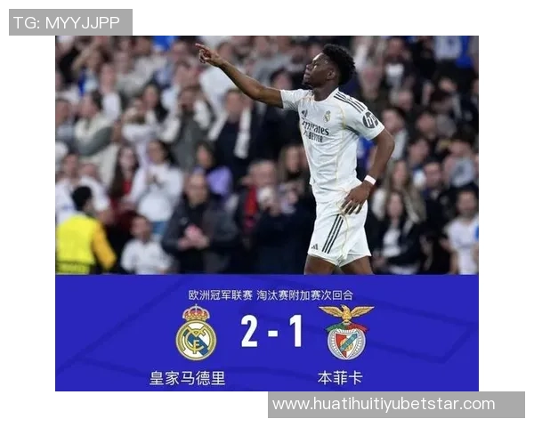 欧冠激战正酣积分榜变幻莫测葡体绝杀逆袭皇马名额争夺白热化