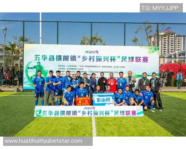 2025年乡村振兴杯青少年足球邀请赛圆满落幕促进青少年体育发展与乡村振兴结合